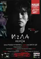 Игла Remix смотреть онлайн (2010)